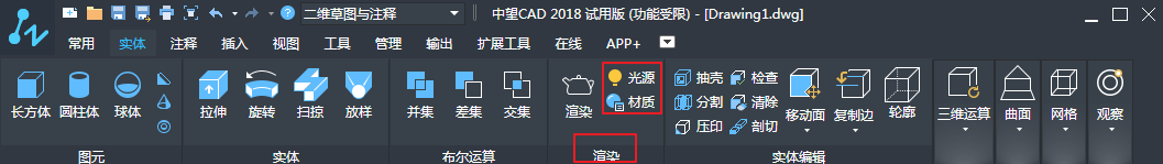 中望CAD中如何设置图形对象的材质和