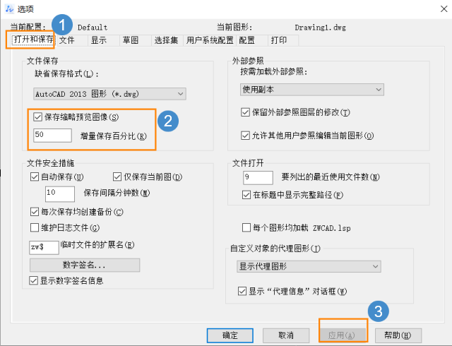 CAD的DWG缩略图不显示怎么办