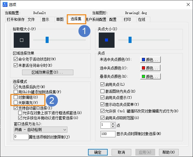 CAD设置选择组形式