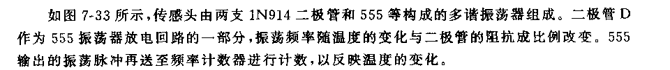 555数字温度传感头电路