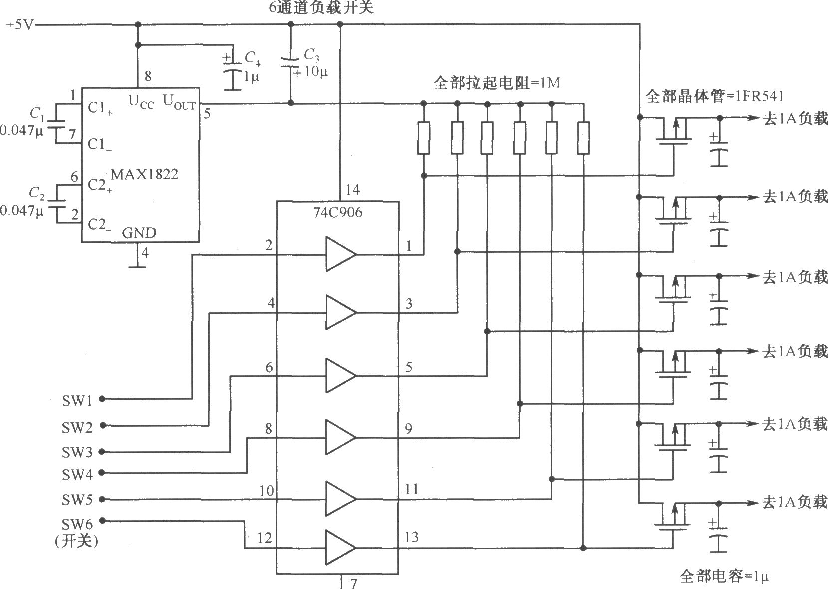 由MAX1822和74C906构成的1～6通道负载开