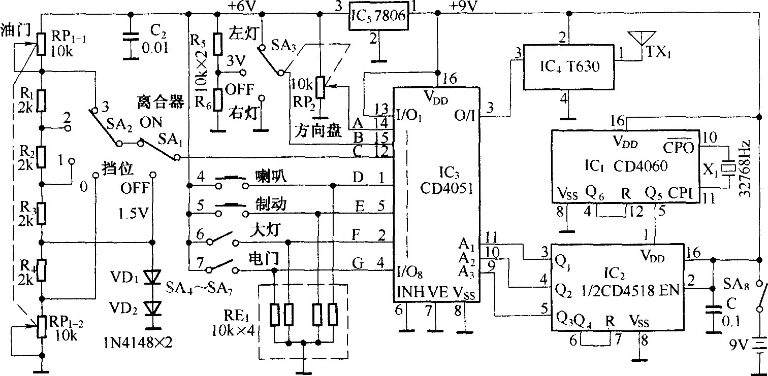 玩具汽车遥控电路